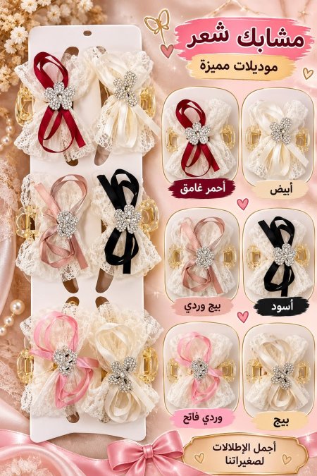 دبوس للشعر